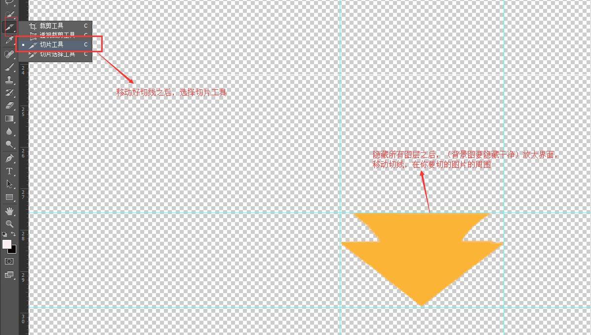 前端ps切图方法,图文详细