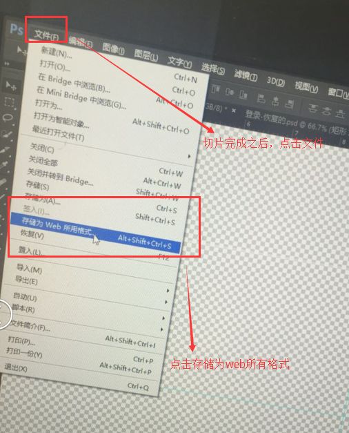 前端ps切图方法,图文详细