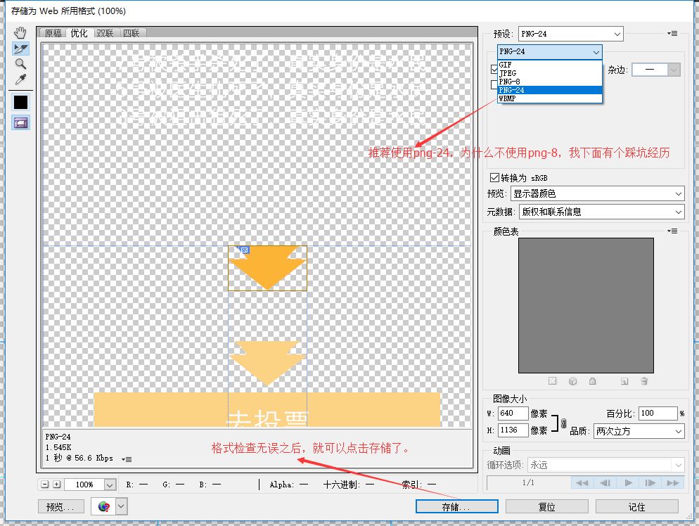 前端ps切图方法,图文详细
