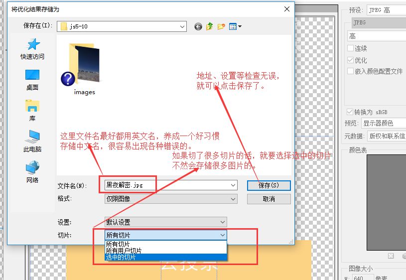 前端ps切图方法,图文详细