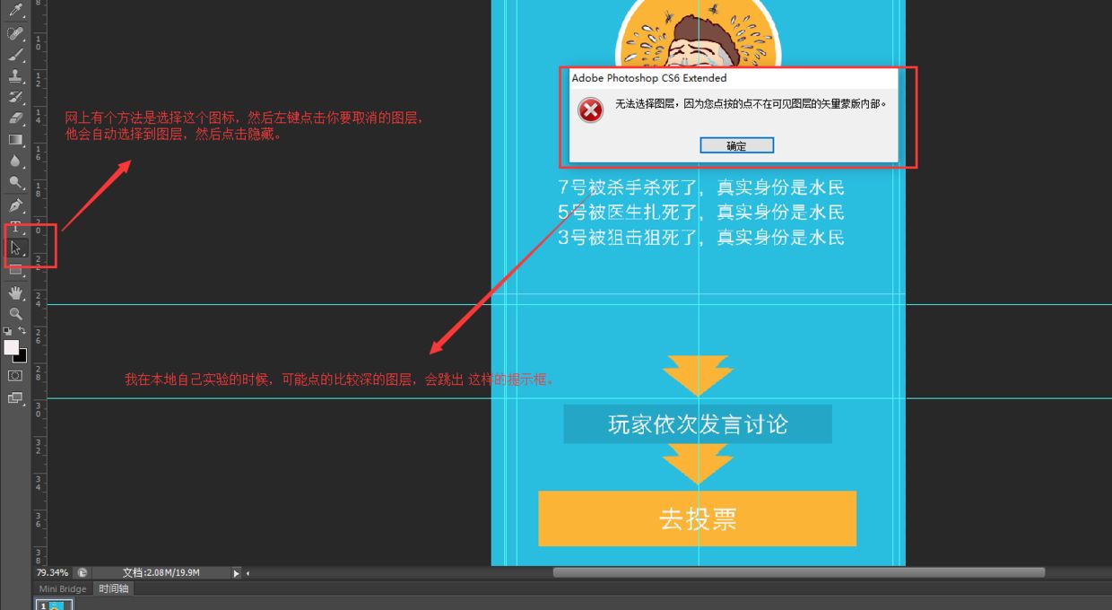 前端ps切图方法,图文详细