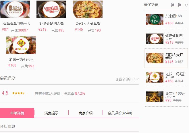 JS 吸顶导航,告别“回到顶部”