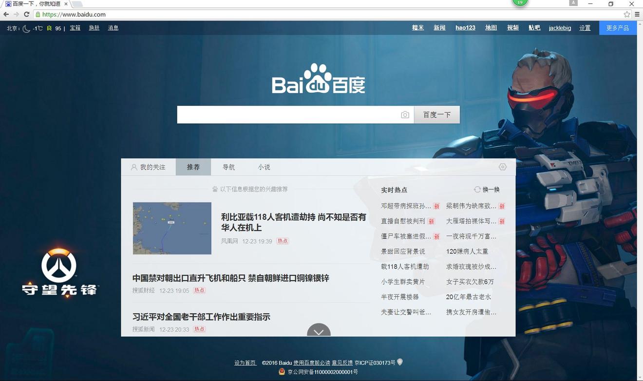 你值得拥有:初级Chrome控制台代码调试