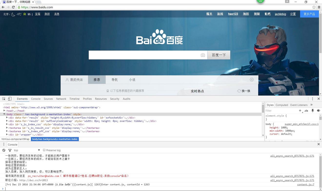 你值得拥有:初级Chrome控制台代码调试