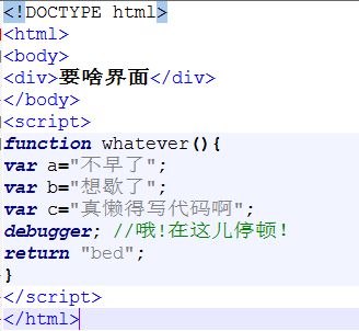 你值得拥有:初级Chrome控制台代码调试