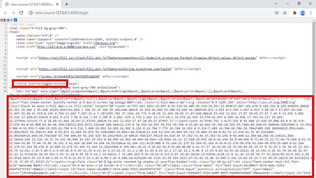 Inertia 服务端渲染源代码