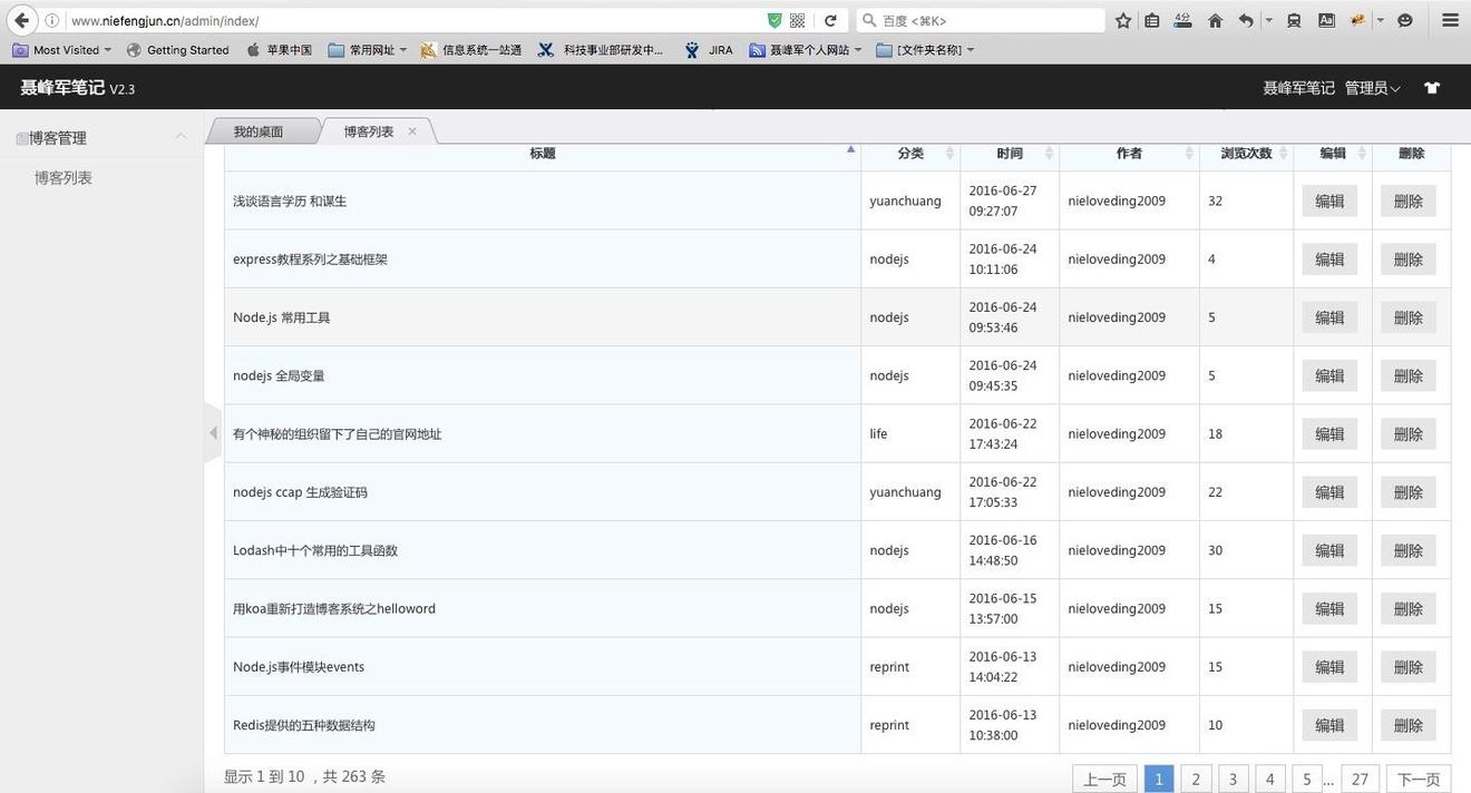 jquery.dataTables 的简单应用