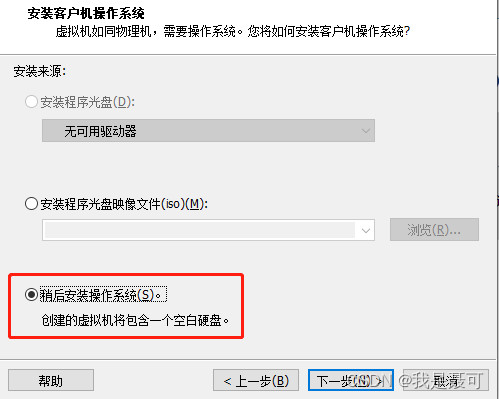 VMWare16创建虚拟机与安装CentOS 8(详细教程)