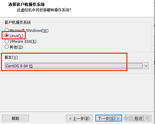 VMWare16创建虚拟机与安装CentOS 8(详细教程)