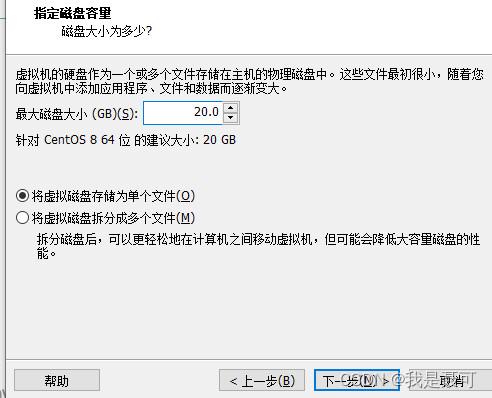 VMWare16创建虚拟机与安装CentOS 8(详细教程)