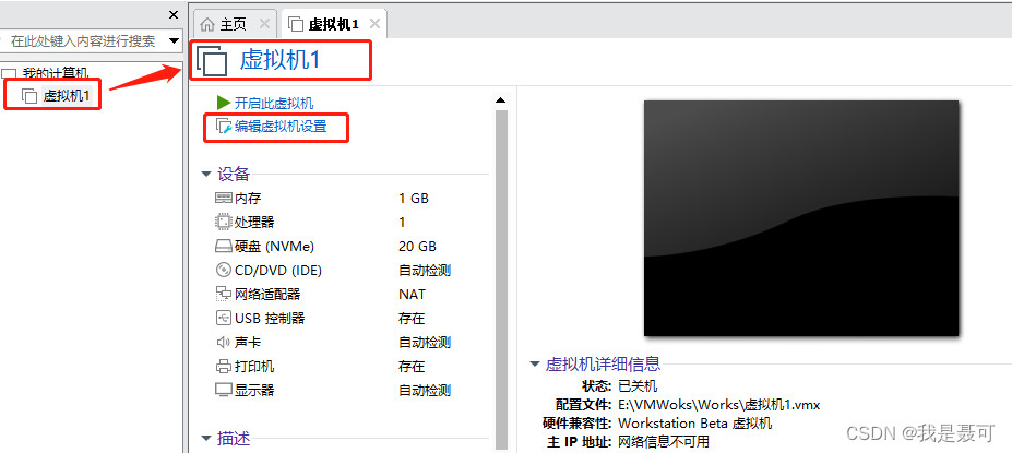VMWare16创建虚拟机与安装CentOS 8(详细教程)