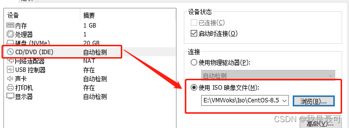 VMWare16创建虚拟机与安装CentOS 8(详细教程)