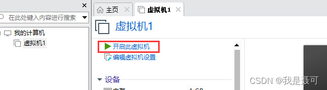 VMWare16创建虚拟机与安装CentOS 8(详细教程)