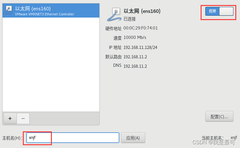 VMWare16创建虚拟机与安装CentOS 8(详细教程)