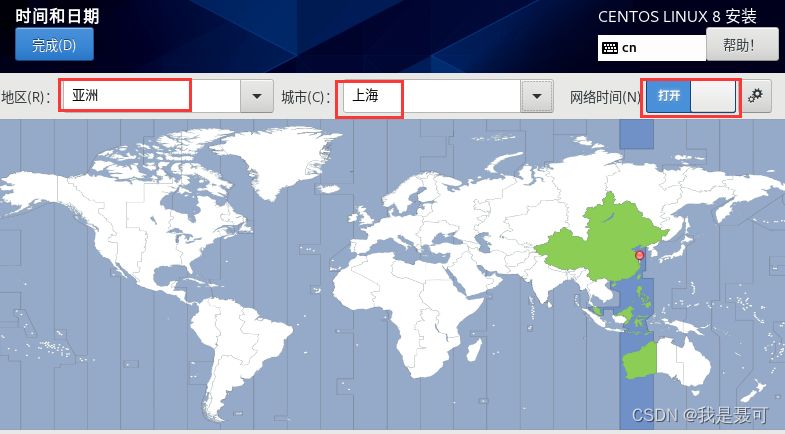 VMWare16创建虚拟机与安装CentOS 8(详细教程)