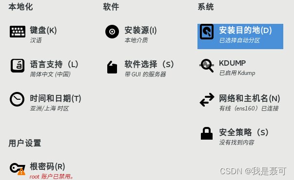VMWare16创建虚拟机与安装CentOS 8(详细教程)
