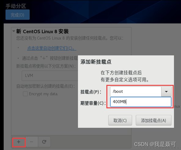 VMWare16创建虚拟机与安装CentOS 8(详细教程)