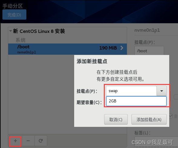 VMWare16创建虚拟机与安装CentOS 8(详细教程)