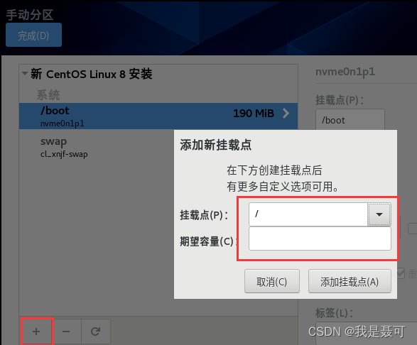 VMWare16创建虚拟机与安装CentOS 8(详细教程)
