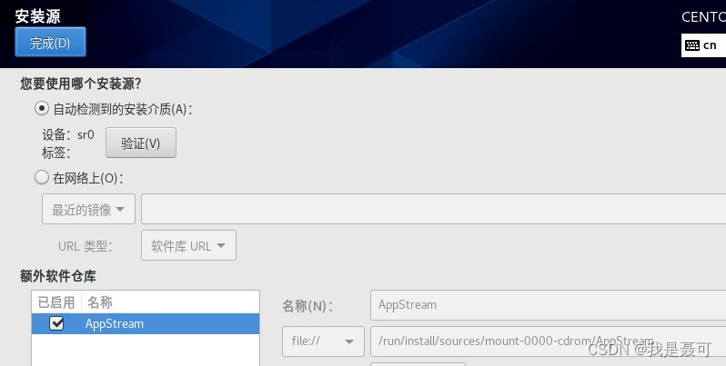 VMWare16创建虚拟机与安装CentOS 8(详细教程)