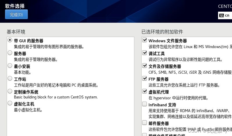 VMWare16创建虚拟机与安装CentOS 8(详细教程)