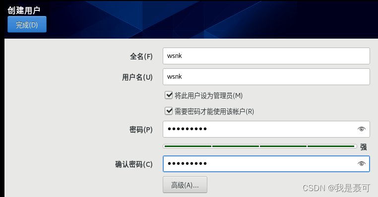 VMWare16创建虚拟机与安装CentOS 8(详细教程)