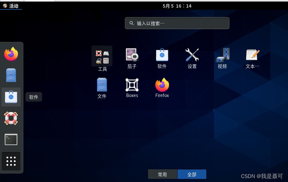 VMWare16创建虚拟机与安装CentOS 8(详细教程)