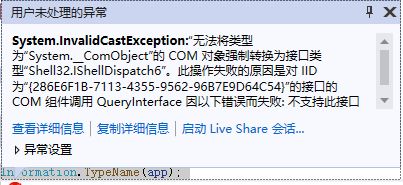 C#如何获取动态类型的实际数据类型？如何判断Com+的类型 - 乐耶园