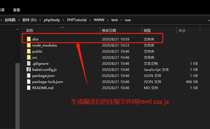vue环境安装+基本设置,网友:这么详细的教程收藏了备用