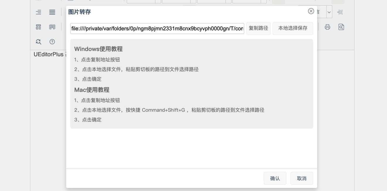 UEditorPlus 基于 UEditor 二次开发的富文本编辑器 基于 MIT 开源协议 - 乐耶园