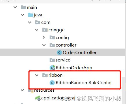 Spring Cloud Ribbon 负载均衡使用策略示例详解 - 乐耶园
