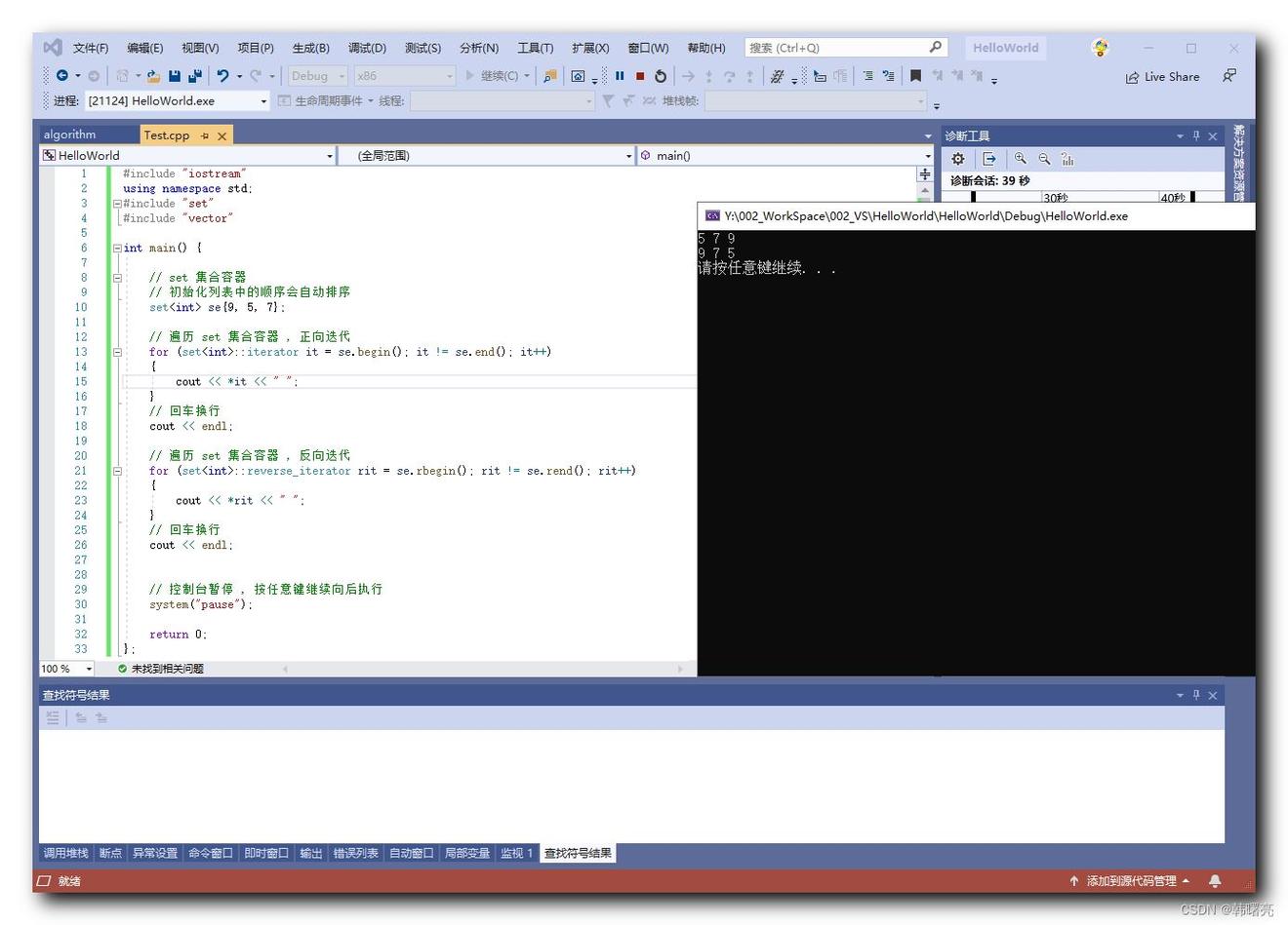 【C++】STL 容器 - set 集合容器 ② ( set 集合容器常用 api 简介 | 使用迭代器进行正向迭代与反向迭代 | 集合容器 ...