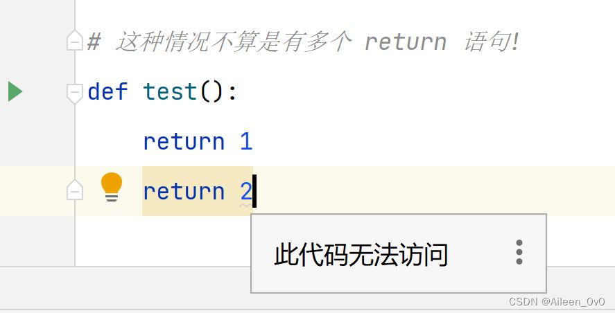 PYTHON知识点学习-函数(上)[你还记得奥特曼的口号吗?] - 乐耶园