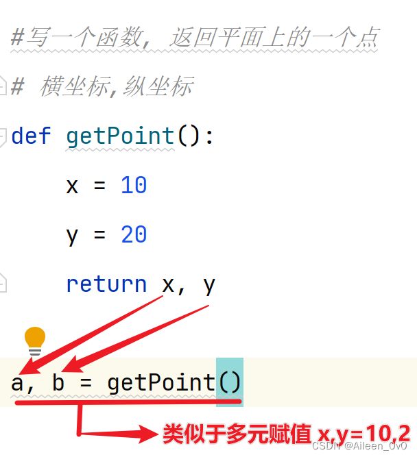 PYTHON知识点学习-函数(上)[你还记得奥特曼的口号吗?] - 乐耶园