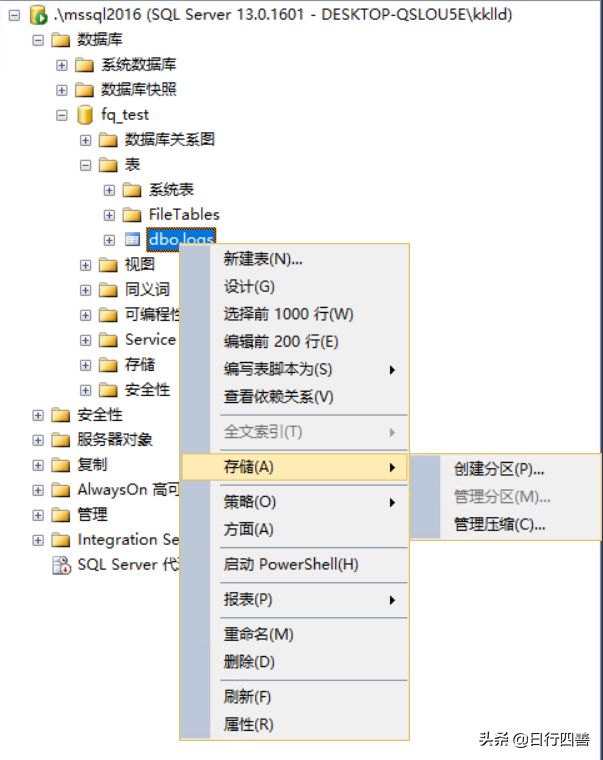 使用SQL-Server分区表功能提高数据库的读写性能 - 乐耶园