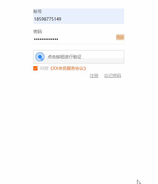 淘宝滑动验证码破解方法是什么样的啊