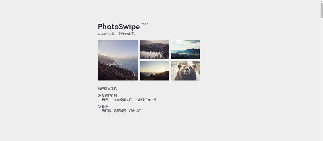 开发实用的图片预览插件，简单零依赖——PhotoSwipe 乐耶园