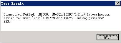 SQL Server访问MySql