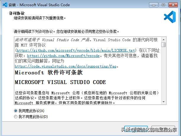 常用编辑器软件VSCode安装教程，简单实用（超完整，小白专用）